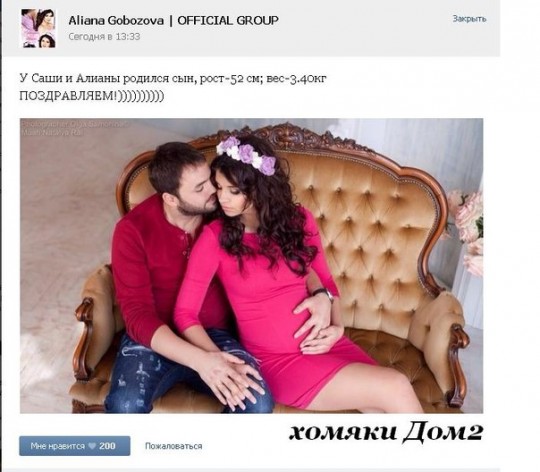У Саши Гобозова родился сын!