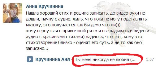 Анна Кручинина готова простить измену Черкасову