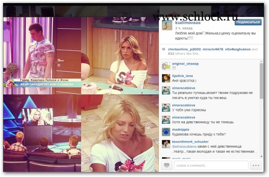 Анна Кудимова в инстаграм 13.05.14. Ну вы идиоты