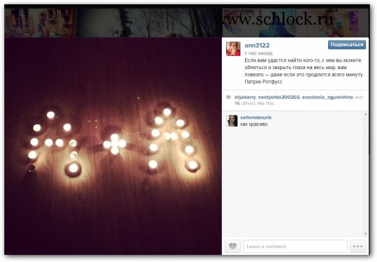 Аня Куручинина. Романтическое свидание от Андрея