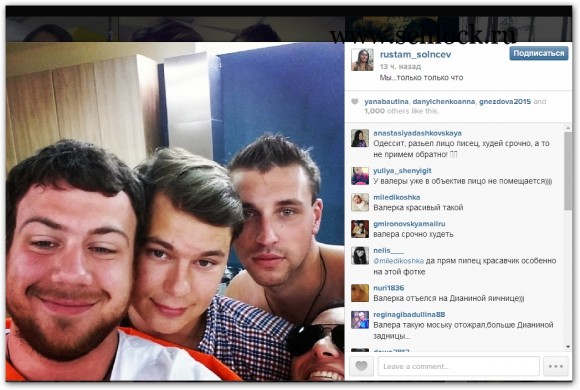 Рустам Калганов в инстаграм 23.05.14. Мы только что