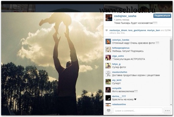 Саша Задойнов в инстаграм 26.05.14. Тема будет космонавтом