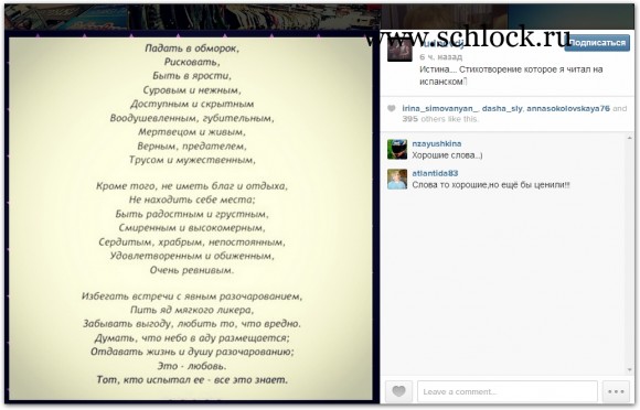 Женя Руднев в инстаграм 25.05.14. Стих, который я читал на испанском