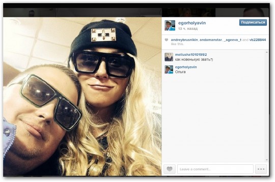 Егор Халявин в инстаграм 06.05.14. 10 лет. Ура!