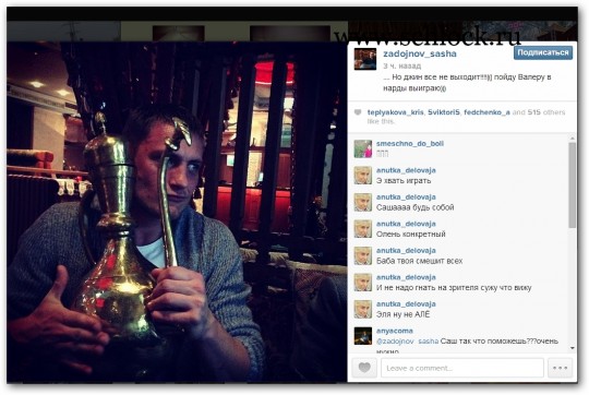 Саша Задойнов в инстаграм 08.05.14. Вызываем Джина