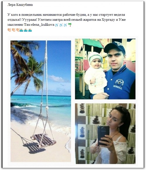 Лера Кашубина. Ура, улетаем на отдых Лера Кашубина. Ура, улетаем на отдых