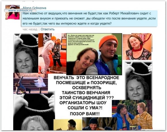 Алиана Гобозова. Никакого венчания не будет
