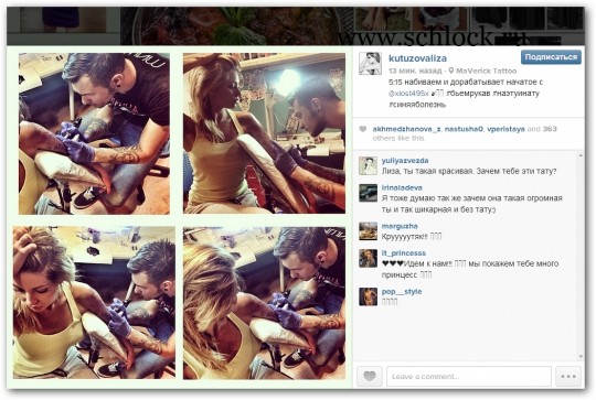 Лиза Кутузова в инстаграм 21.05.14. Добиваем татуировку