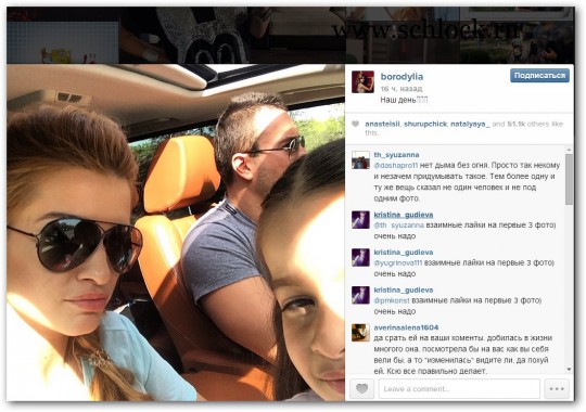 Ксения Бородина в инстаграм 02.05.14. Выходной.