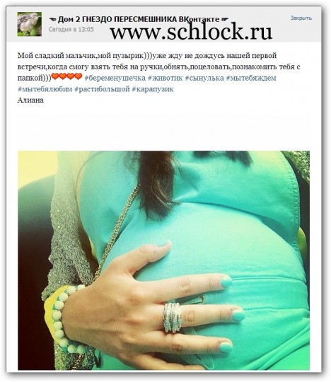 У Алианы пузырик скоро уже станет настоящим пузырем.