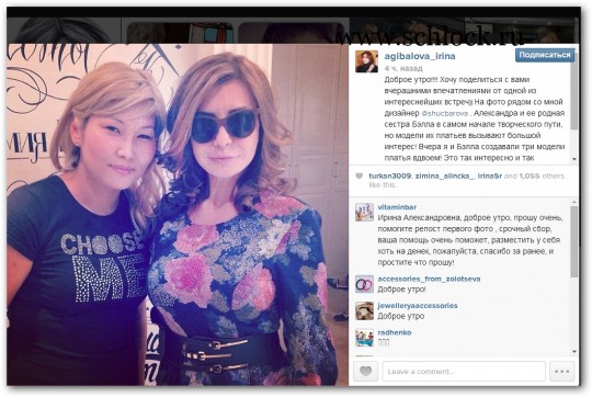 Ирина Александрвна в инстаграм 15.05.14. Впечатления от встречи
