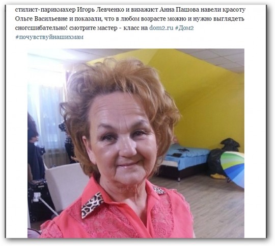 Очередная перезагрузка от стилистов дом 2 оказалась провальной?