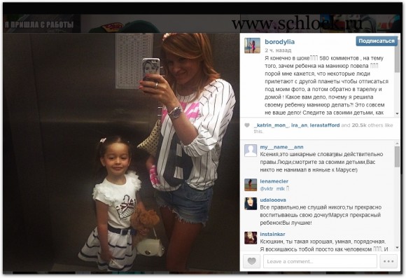 Ксения Бородина в инстаграм 28.05.14. Я в шоке