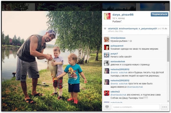 Даша Пынзарь в инстаграм 28.05.14. Рыбалка