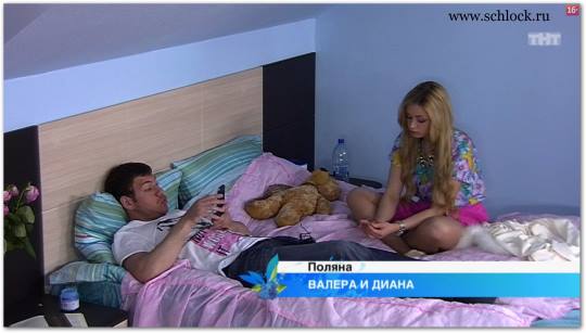 Валерий и Диана и ультиматум от ведущих проекта