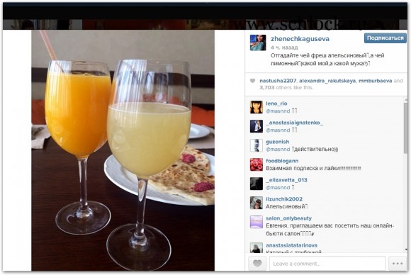 Женя Гусева в инстаграм 26.05.14. Загадка