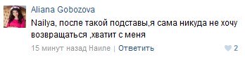 Алиана Устиненко не вернется на Дом 2?! Алиана Устиненко не вернется на Дом 2?!