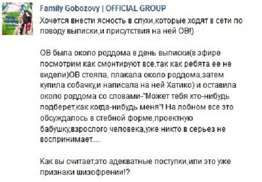 Страдания Ольги Васильевны на выписке внука назвали шизофренией?!