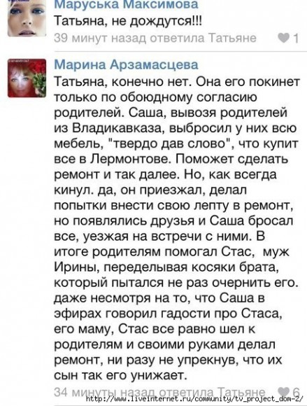 Марина отвечает на вопрос о возвращении Ольги Васильевны