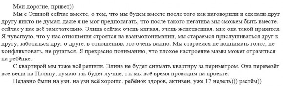 Александр Задойнов. Нам уже 17 недель. Растём