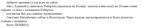 Александр Гобозов. Мы переехали на Поляну