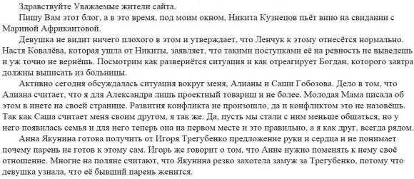 Андрей Черкасов. Пока Богдан в больнице, Марина на свидании с Кузнецовым