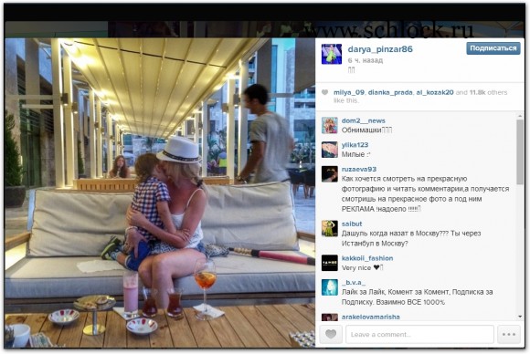Даша Пынзарь в  инстаграм 30.06.14. Хорошо сидим