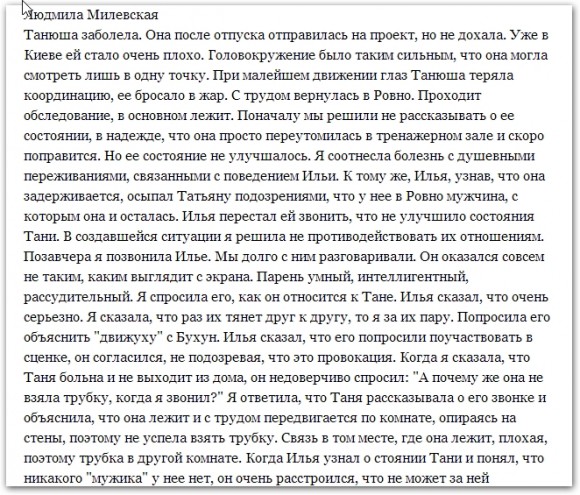 Загадочная болезнь Татьяны Кирилюк начала прогрессировать?