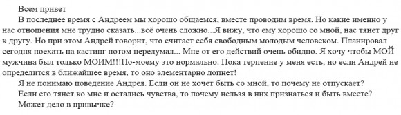 Анна Кручинина. Черкасов и не отпускает и не подпускает...