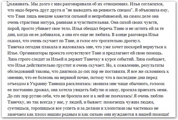 Загадочная болезнь Татьяны Кирилюк начала прогрессировать?