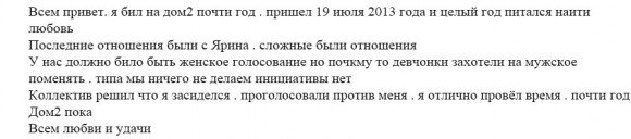 Джозеф Мунголле. Дом2 пока!