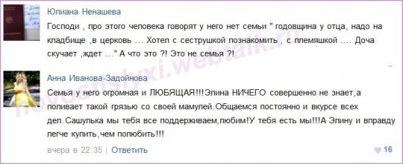 Сестра Саши Задойнова готова защищать его от Карякиной!