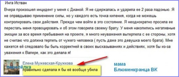 Мама Блюменкранца отреклась от сына?! Мама Блюменкранца отреклась от сына?!