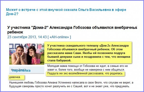 Расследование продолжается…