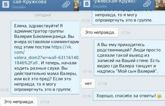 Мама Блюменкранца отреклась от сына?! Мама Блюменкранца отреклась от сына?!