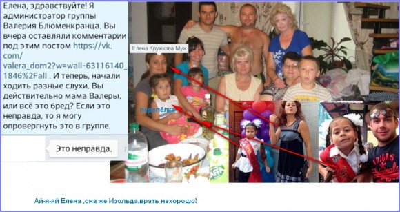 Мама Блюменкранца отреклась от сына?! Мама Блюменкранца отреклась от сына?!