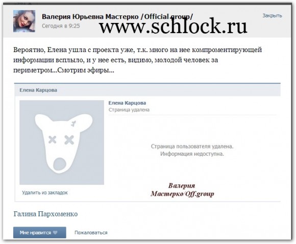 Новенькая участница уже убежала из дома 2