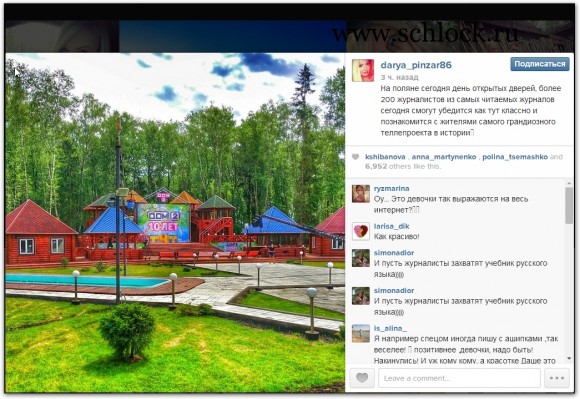 Даша Пынзарь в инстаграм 09.06.14. На поляне сегодня день открытых дверей Даша Пынзарь в инстаграм 09.06.14. На поляне сегодня день открытых дверей