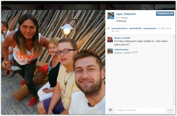 Егор Халявин в инстаграм 04.06.14. Сегодня ездил в гости