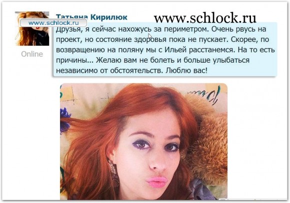 Татьяна Кирилюк. С Ильёй мы расстаёмся