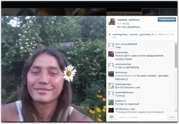Рустам Калганов в инстаграм 12.06.14. Вот моя деревня