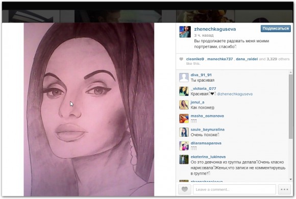 Женя Гусева в инстаграм 12.06.14. 14 июня в Ульяновске