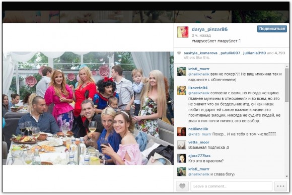 Даша Пынзарь в инстаграм 12.06.14. Сегодня хороший день