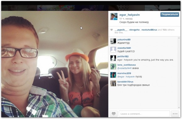 Егор Халявин в инстаграм 04.06.14. Сегодня ездил в гости