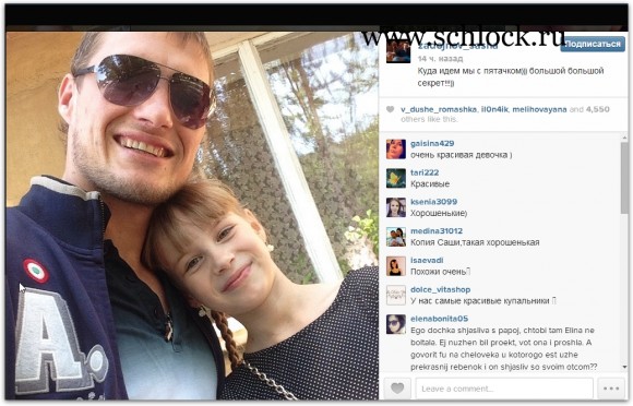 Саша Задойнов в инстаграм 02.06.14. С дочкой Саша Задойнов в инстаграм 02.06.14. С дочкой