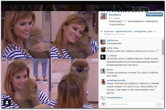 Ксения Бородина в инстаграм 06.06.14. У нас дома счастье