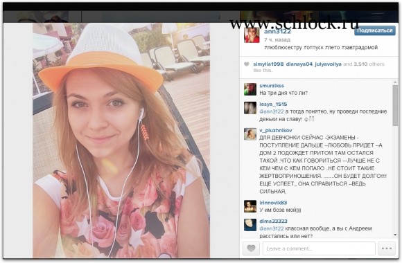 Аня Кручинина в инстаграм 01.06.14. Лето. Отпуск.