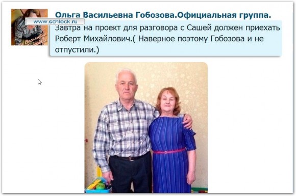 Завтра на проект приезжает Роберт Михайлович