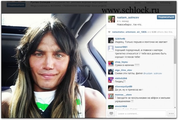 Рустам Калганов в инстаграм 30.06.14. Новосибирск сегодня