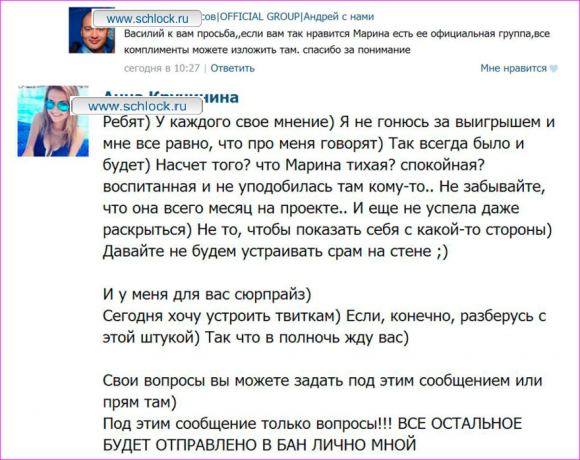 Черкасов и Кручинина устроили чистку
